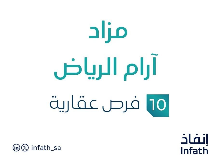 مزاد آرام الرياض