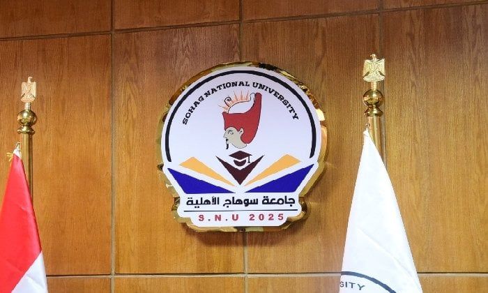 جامعة سوهاج الأهلية تطلق هويتها الرقمية وشعارها الرسمي