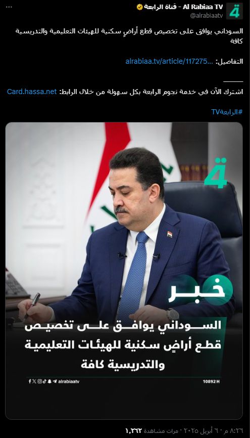 الخبر الأصلي (فايسبوك)