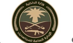 دوريات الإدارة العامة للمجاهدين