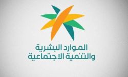 الموارد البشرية تطلق "أسبوع المهارات" تحت شعار "المهارات أولًا"