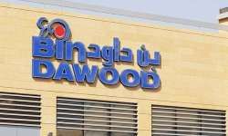 وظائف شركة أسواق بن داود التجارية