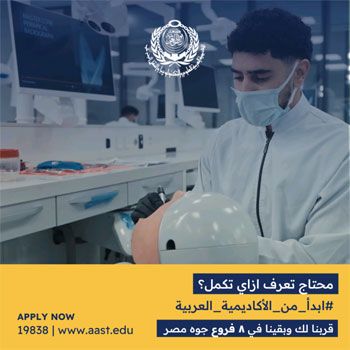 الأكاديمية العربية للعلوم والتكنولوجيا الأكاديمية العربية للعلوم والتكنولوجيا