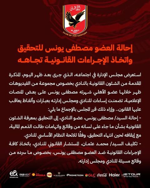 فتح الصورة