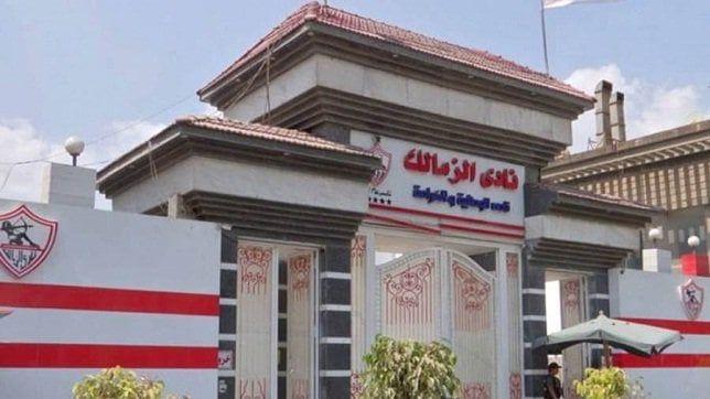 الزمالك يستعد للإعلان عن ثالث صفقاته في الانتقالات الصيفية