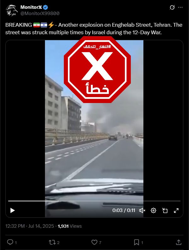 لقطة من الفيديو المتناقل بالمزاعم الخاطئة (اكس)