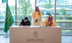 وزارة الاقتصاد السعودية