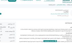 وظائف شركة أدوات التنظيف للتجارة