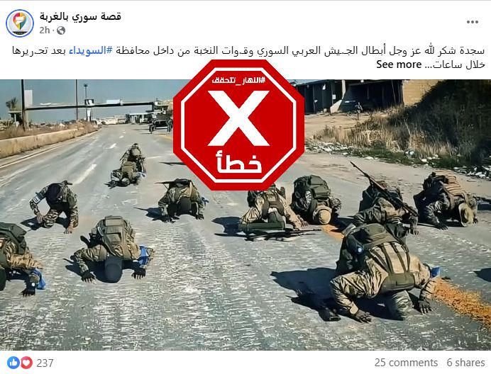 الصورة المتناقلة بالمزاعم الخاطئة (فايسبوك)