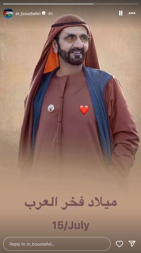 من خاصية محمد بوشهري عبر إنستغرام.