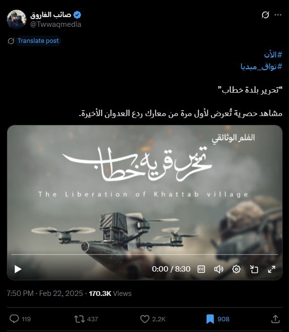 لقطة من الفيلم المنشور في حساب @Twwaqmedia في اكس، في 22 شباط 2025
