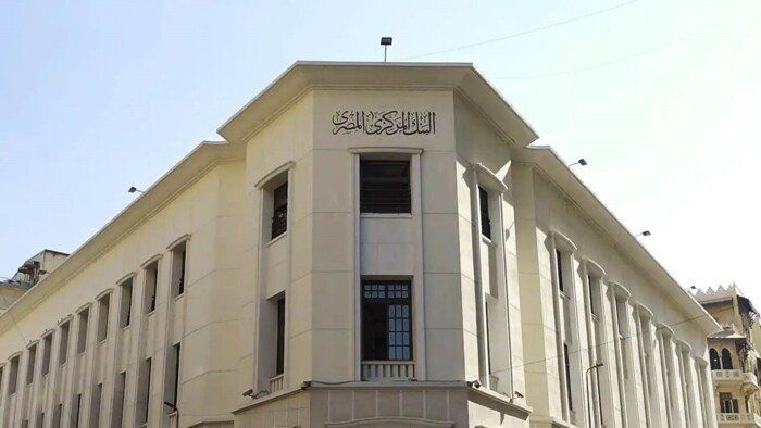 البنك المركزي يسحب فائض سيولة بقيمة 310.4 مليار جنيه