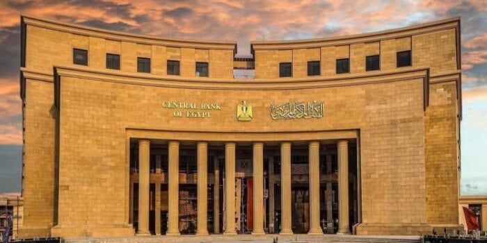 المركزي: 250 ألف جنيه الحد الأقصى للسحب النقدي اليومي من فروع البنوك