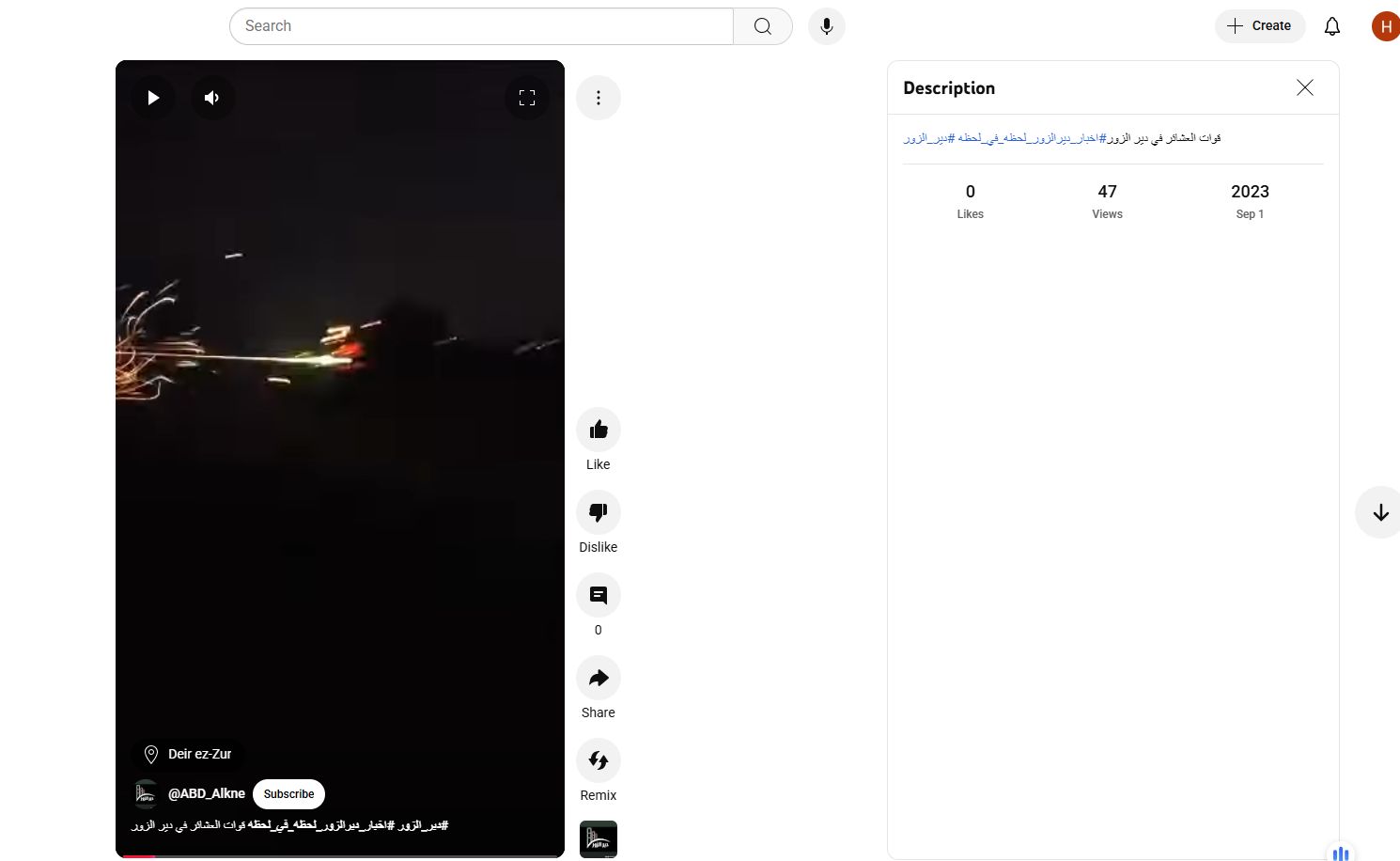 لقطة من الفيديو المنشور في حساب ABD ALKNE في يوتيوب، في 1 ايلول 2023