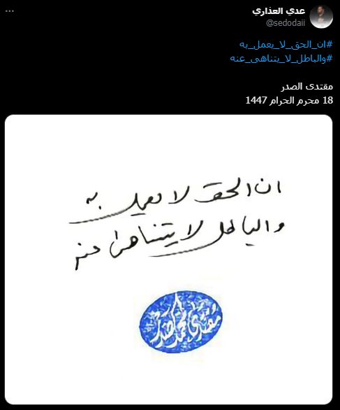 صورة قصقوصة صحيحة تم استخدامها لتزوير المتداولة (إكس)