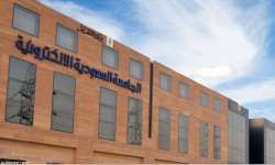 الجامعة السعودية الإلكترونية