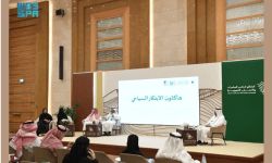 اختتام جلسات ملتقى "إمارات المناطق" بالمدينة المنورة