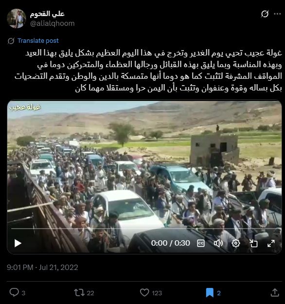 لقطة من الفيديو المنشور في حساب علي القحوم في اكس في 21 تموز 2022