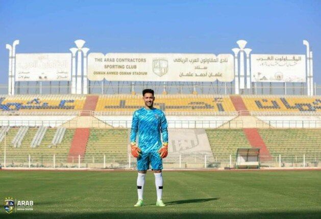 المقاولون العرب يعلن ضم الحارس محمد فوزي