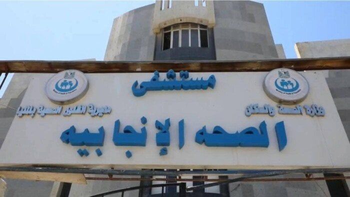 من العيادات التخصصية إلى بنك الدم: محافظ المنيا يتابع الخدمات بمستشفى الصحة الإنجابية بمطاي
