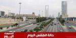 طقس السعودية اليوم السبت 12 يوليو 2025.. أجواء حارة وغائمة نسبيًا نهارًا وصافية ليلًا - ايجي سبورت