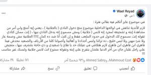 وائل رياض "شيتوس": منع ولي أمر من دخول النادي بسبب "الجلابية" غير مقبول.. هذا تراثنا وأصلنا - ايجي سبورت