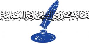 نقابة محرري الصحافة دانت الاعتداء على الصحافية بترا أبو حيدر على طريق جونيه البحرية - ايجي سبورت