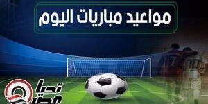 مواعيد مباريات اليوم الأربعاء 16 يوليو 2025 والقنوات الناقلة - ايجي سبورت