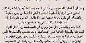 لم تكن تجربة سهلة على الإطلاق.. أول تعليق من رزان مغربي بعد سقوط سقف على رأسها - ايجي سبورت