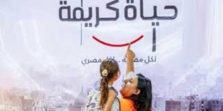 الصعيد أولوية "حياة كريمة" بلغة الأرقام - ايجي سبورت