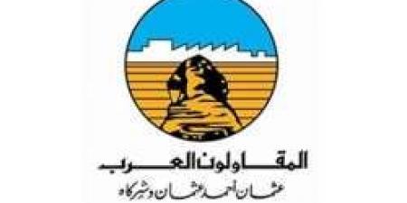 بـ رواتب تصل لـ 12 ألف ريال.. شركة المقاولون العرب عثمان احمد عثمان تعلن عن وظائف شاغرة للجنسين في جدة "رابط التقديم الرسمي من هنا" - ايجي سبورت