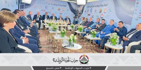 توصيات اللقاء التشاوري الثالث للقائمة الوطنية من أجل مصر - ايجي سبورت