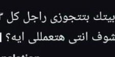 أنت بتتجوزي كل 3 دقايق.. «بشرى» ترد على سخرية متابعة بهذه الطريقة - ايجي سبورت