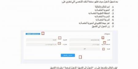 طريقة التقديم للصف الأول الثانوي العام أو الفني: الخطوات والمستندات اللازمة - ايجي سبورت