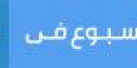 تقارير: سانشو على أعتاب يوفنتوس - ايجي سبورت