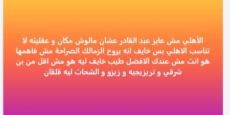 خالد الغندور: "الأهلي لا يريد أحمد عبد القادر في الفريق.. طب خايف يروح الزمالك ليه؟" - ايجي سبورت