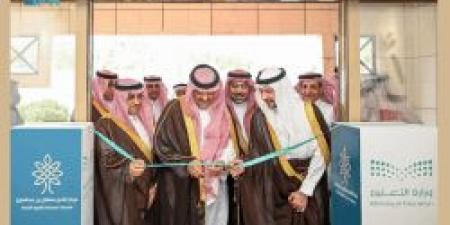 افتتاح مركز الأمير سلطان بن عبدالعزيز للخدمات المساندة للتربية الخاصة بالطائف - ايجي سبورت