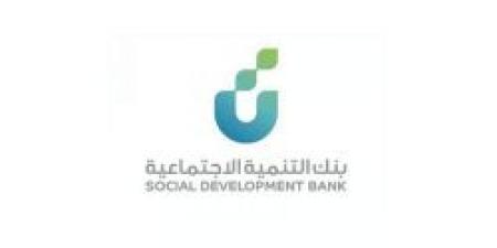 بنك التنمية الاجتماعية يُطلق "تمويل التعليم" لدعم الطموحات الأكاديمية - ايجي سبورت