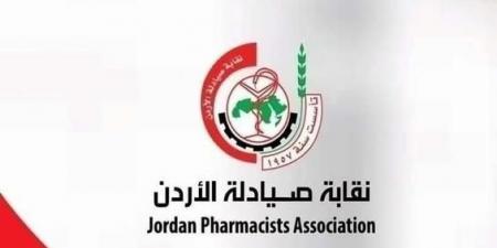 نقابة الصيادلة: صرف علاوة العمل الإضافي لكافة صيادلة وزارة الصحة ممن لم يتقاضوها سابقًا - ايجي سبورت