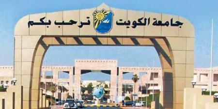 جامعة الكويت تستحدث برامج أكاديمية جديدة ضمن استراتيجيتها لتلبية احتياجات سوق العمل - ايجي سبورت