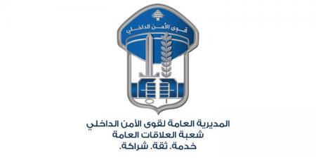 مفرزة استقصاء بيروت توقف شخصًا حاول سرقة دراجة آلية - ايجي سبورت
