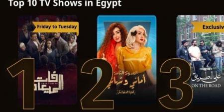 بعد أكثر من 4 سنوات.. عودة «أماني وتهاني» من مسلسل «حلوة الدنيا سكر» لقائمة الأعلى مشاهدة على WATCH IT - ايجي سبورت