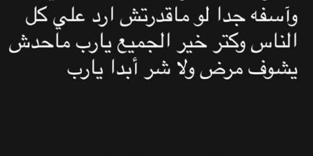رحمة محسن تعلّق بعد تعافيها من أزمتها الصحية - ايجي سبورت