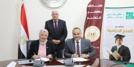 مصر.. توقيع مذكرة تفاهم بين «صندوق تطوير التعليم» و«مصر الخير» - ايجي سبورت