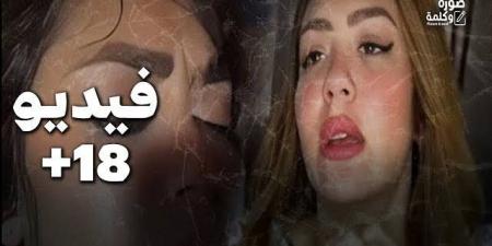 ممنوع دخول أصحاب القلوب الضعيفة.. فيديو هدير عبد الرازق التاني كامل وأوتاكا ربع ساعة كاملة بدون حذف  - ايجي سبورت