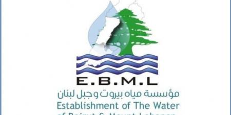 مياه بيروت ذكرت بوضع اصدارات 2025 قيد التحصيل وامكان التقسيط على 6 دفعات - ايجي سبورت