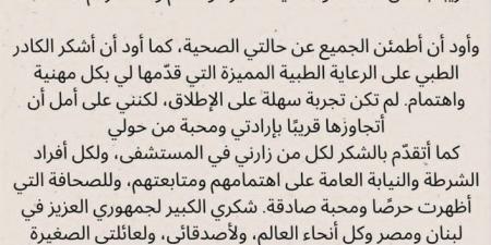 لم تكن تجربة سهلة على الإطلاق.. أول تعليق من رزان مغربي بعد سقوط سقف على رأسها - ايجي سبورت