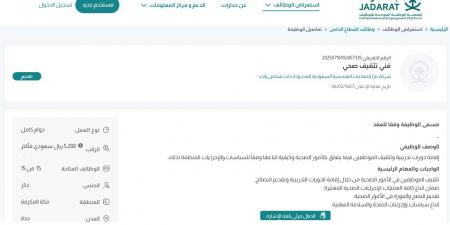 بـ رواتب أكثر من 5,200 ريال.. شركة بترا للصناعات الهندسية السعودية تعلن عن وظائف شاغرة في جدة "رابط التقديم الرسمي من هنا" - ايجي سبورت