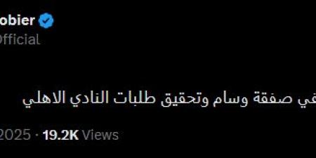 أحمد شوبير يكشف تطورات صفقة بيع وسام أبو علي للدوري الأمريكي - ايجي سبورت