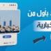 وزير الأشغال : زيادة عدد الفرق التفتيشية على المباني المخالفة - ايجي سبورت